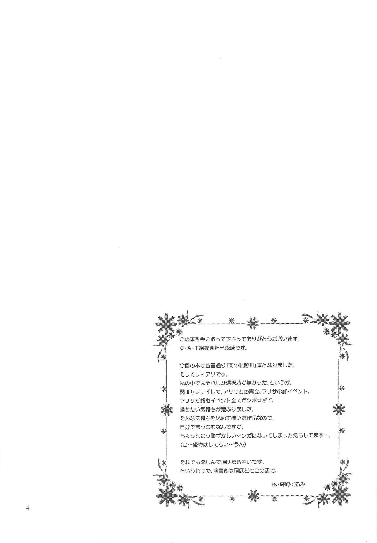 Houkago Date page 2 full