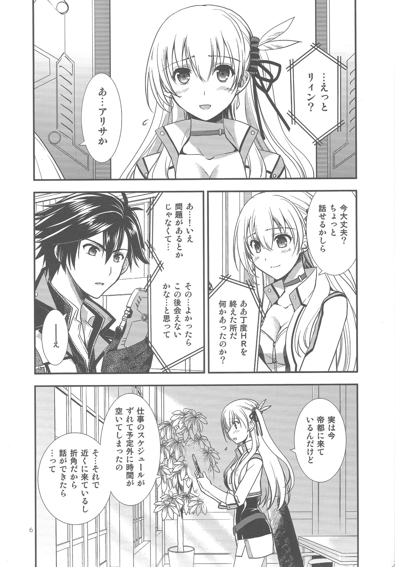 Houkago Date page 4 full