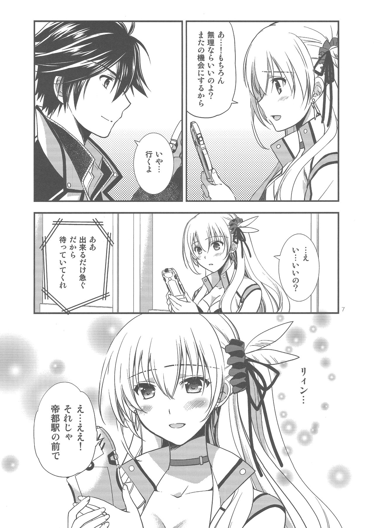 Houkago Date page 5 full