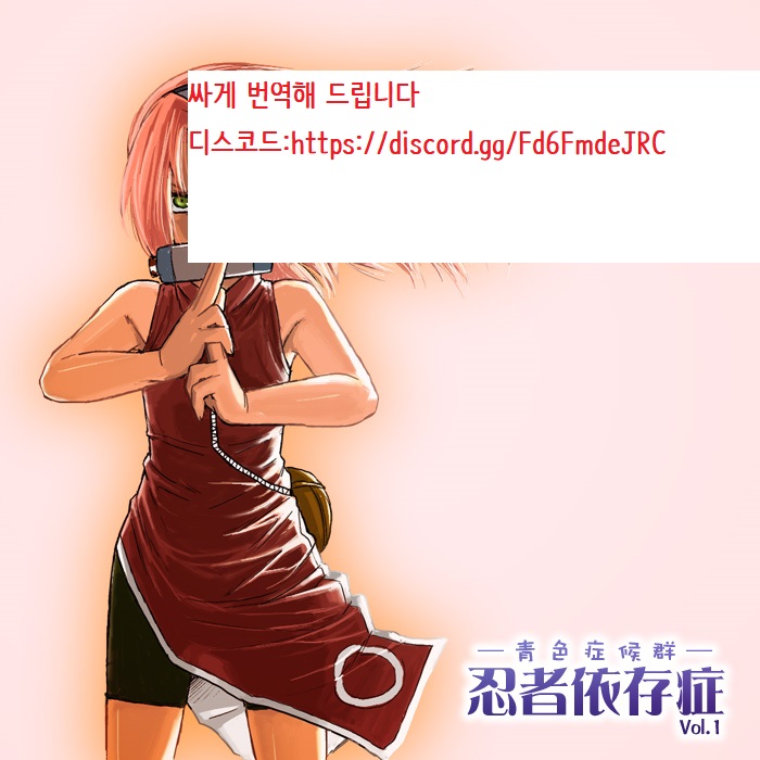 닌자 결여증 page 1 full