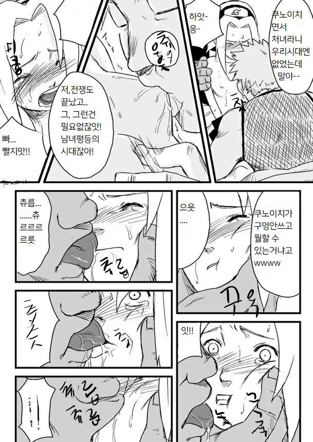 닌자 결여증 page 6 full