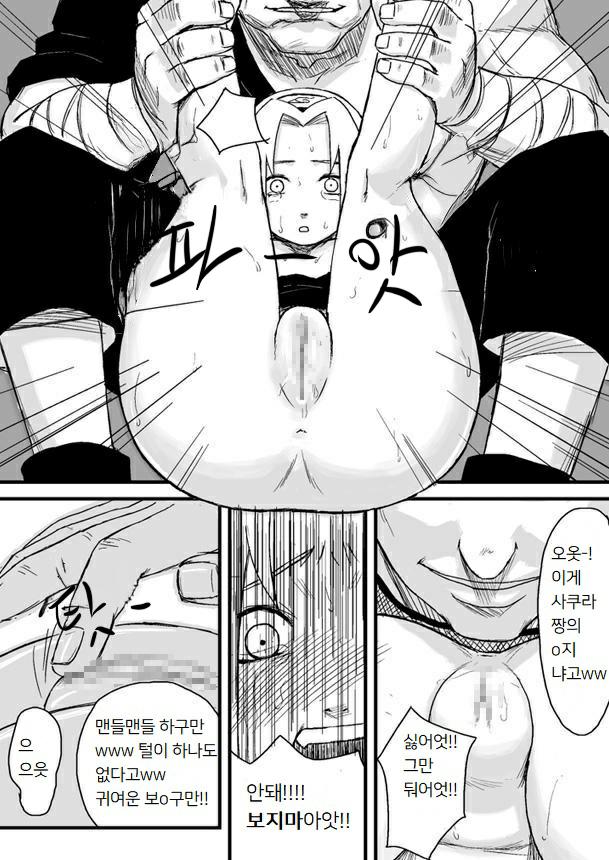 닌자 결여증 page 8 full