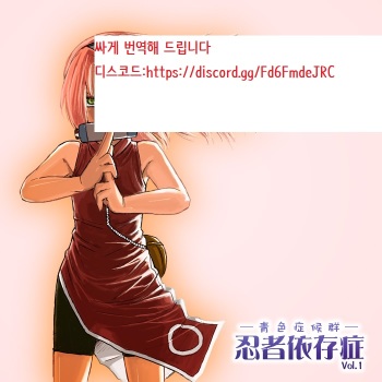 닌자 결여증 cover