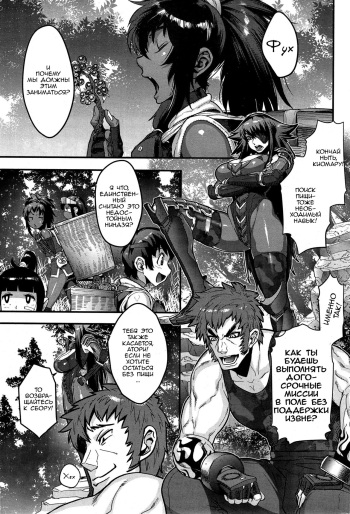 The Way of the Ninja ch.4 cover