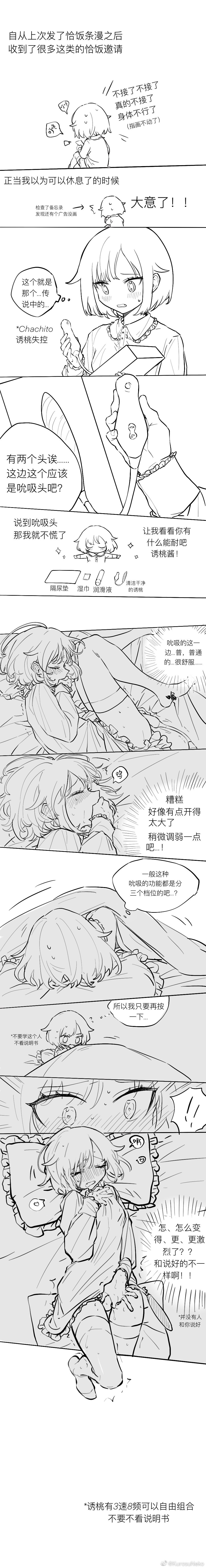 Sex toys advertisment Part1+Part2 page 7 full
