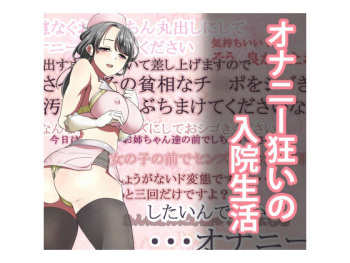 Medical treatment for a masturbation disorder cover