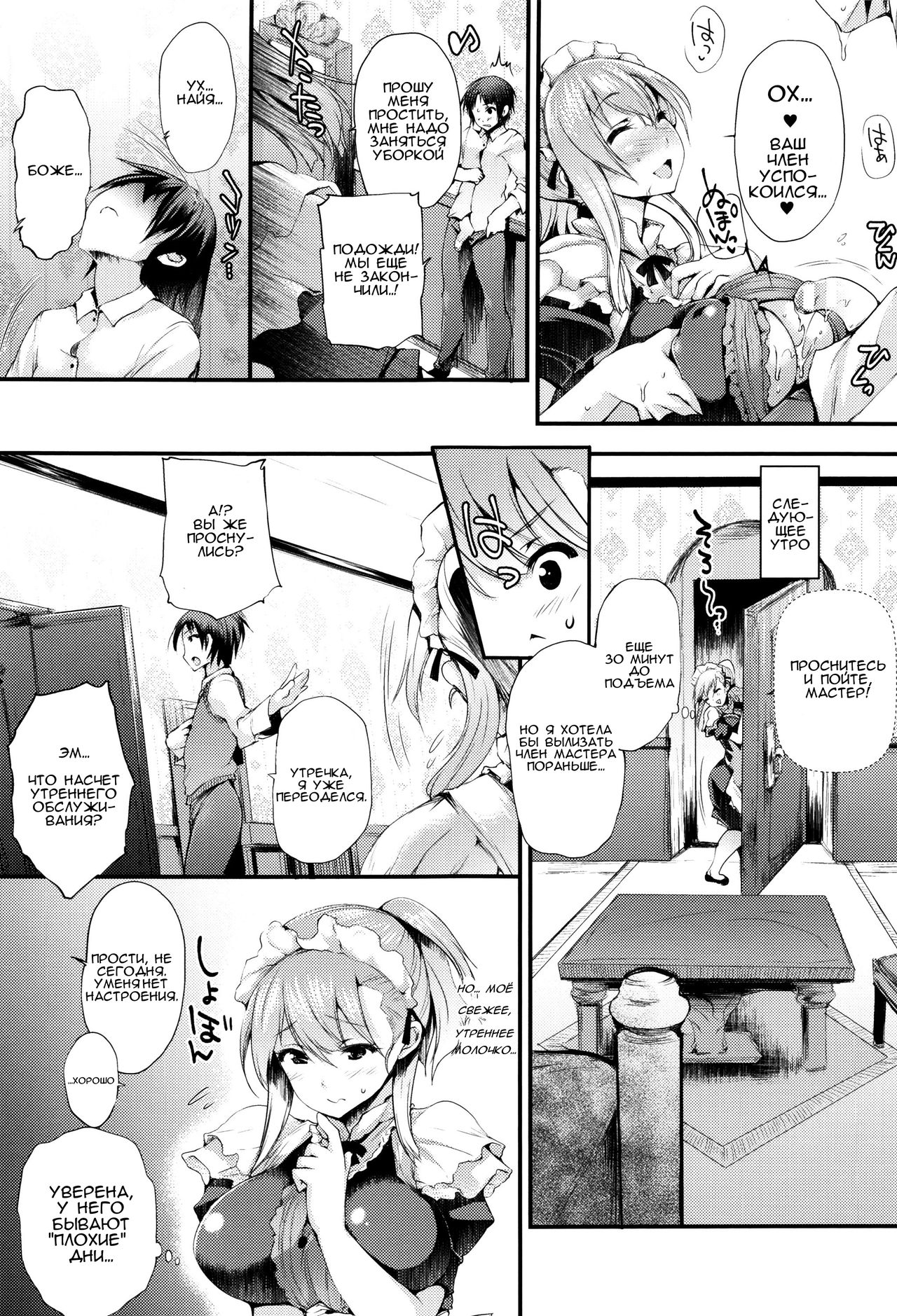 Nympho Maid page 5 full