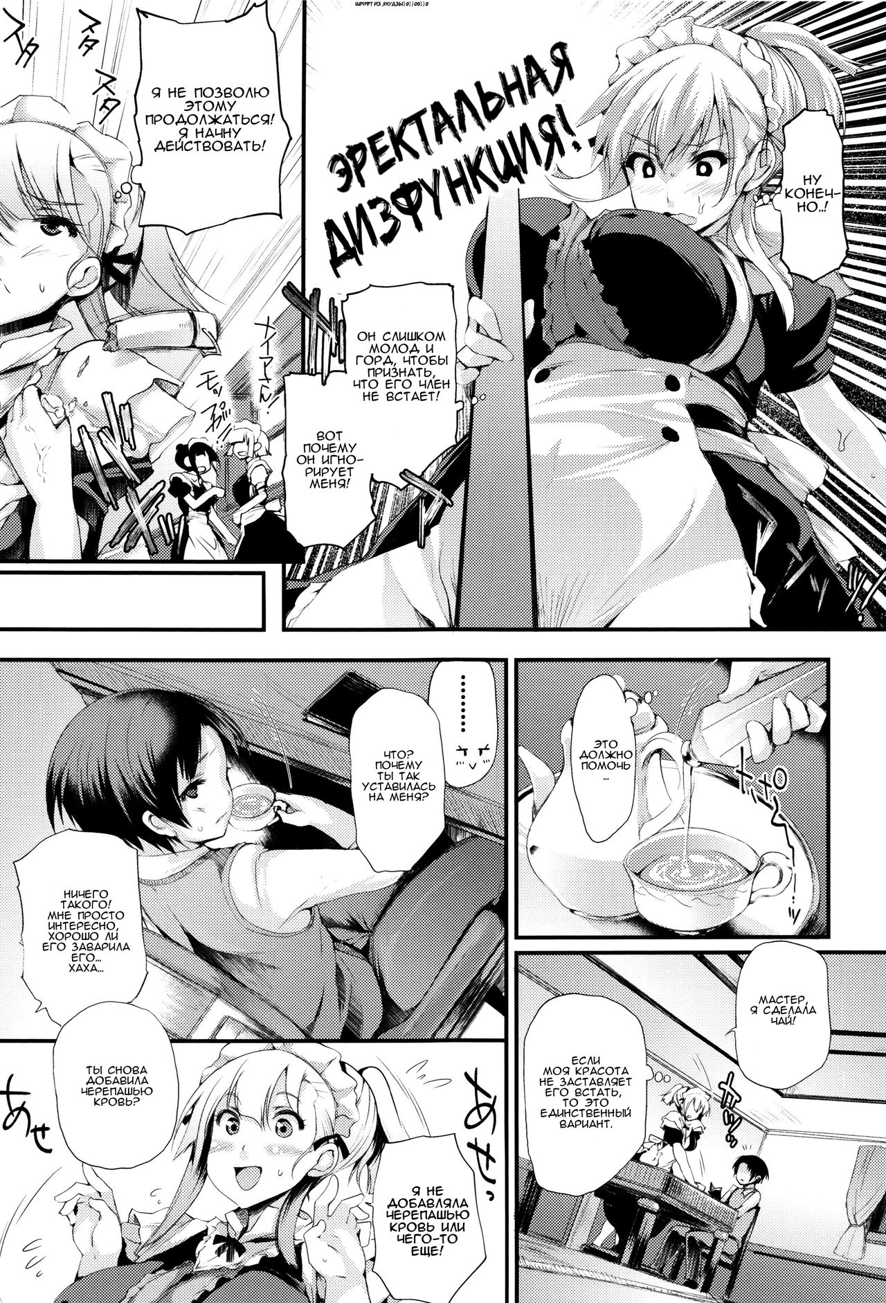 Nympho Maid page 7 full