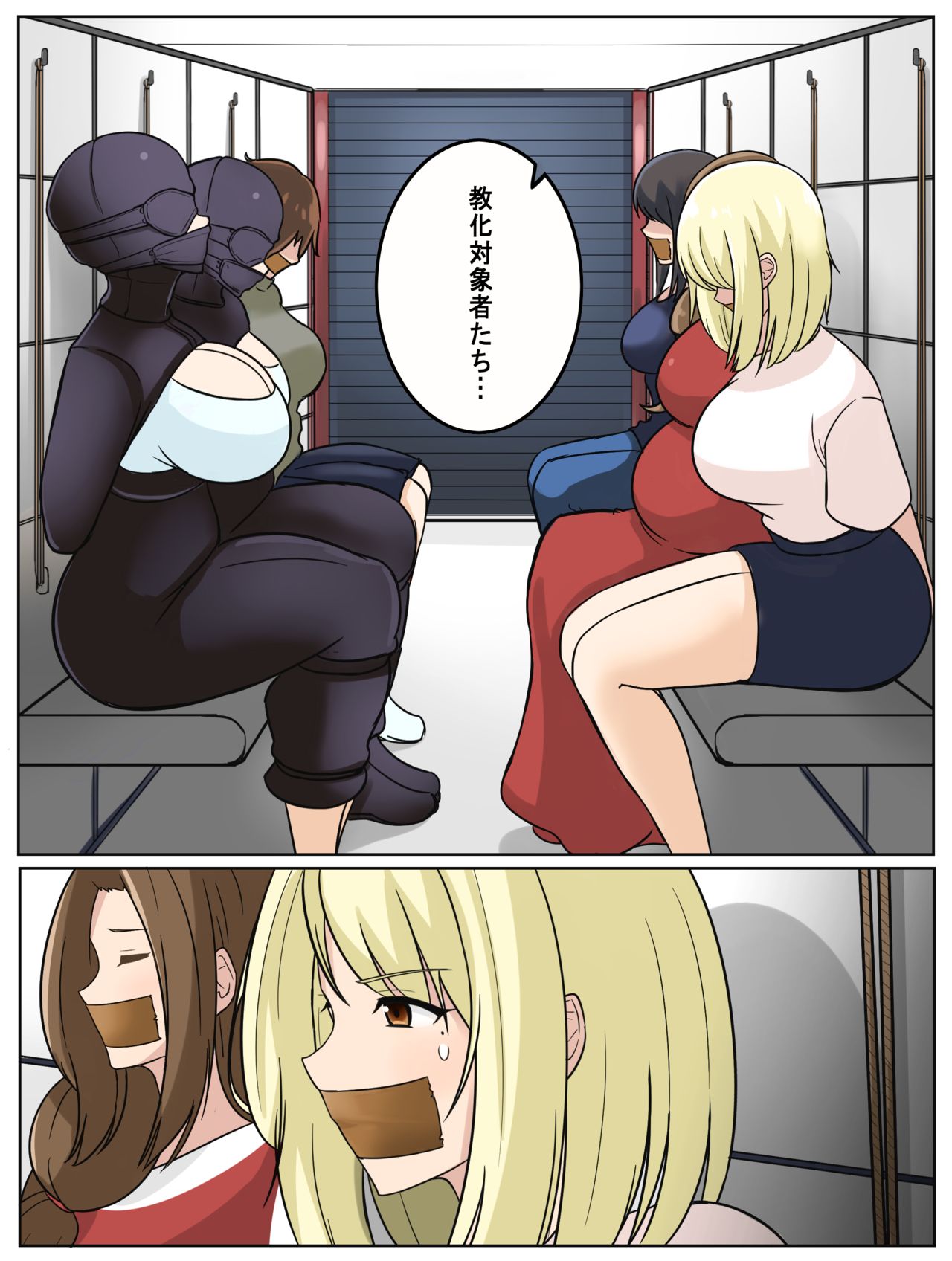 Shokuzai page 4 full