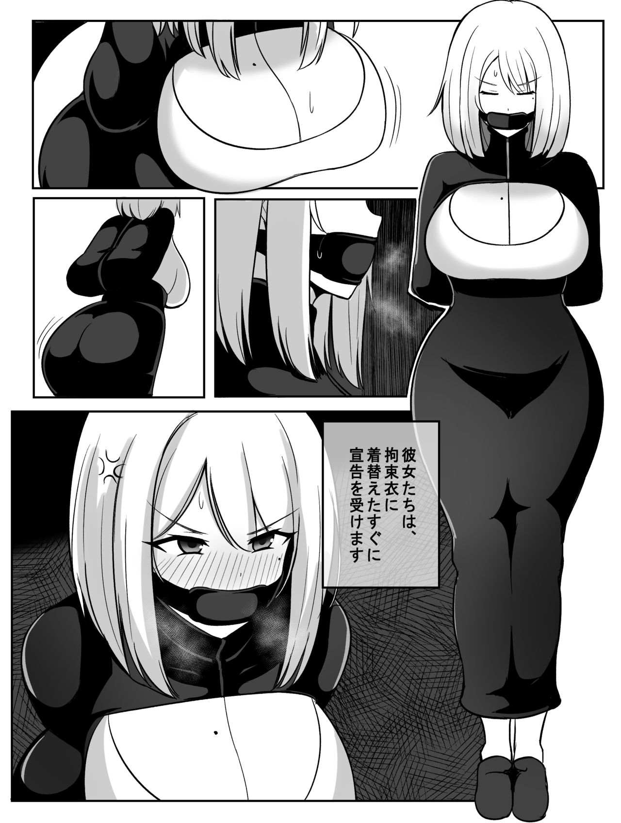 Shokuzai page 9 full