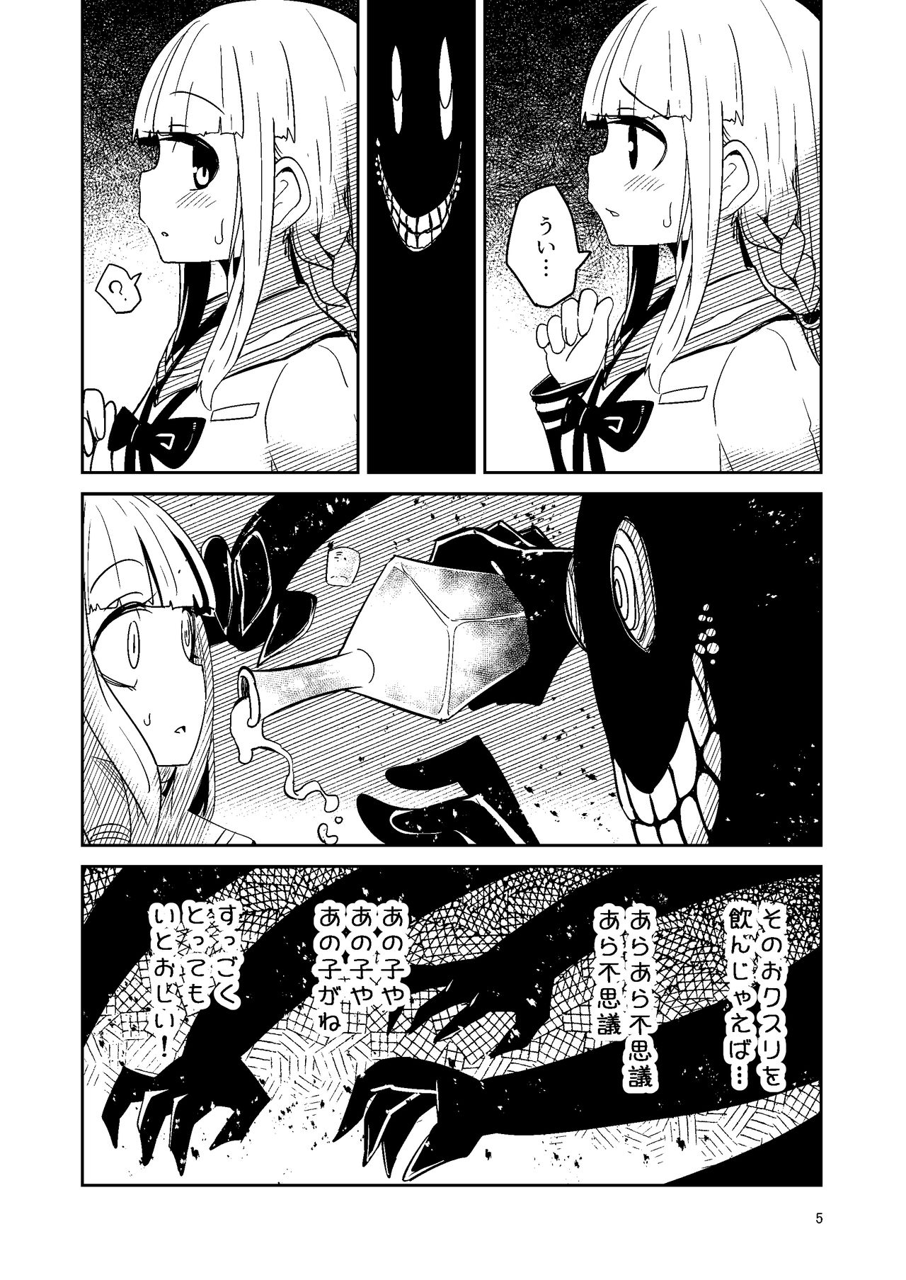 The Rumored Mystery Drug page 5 full