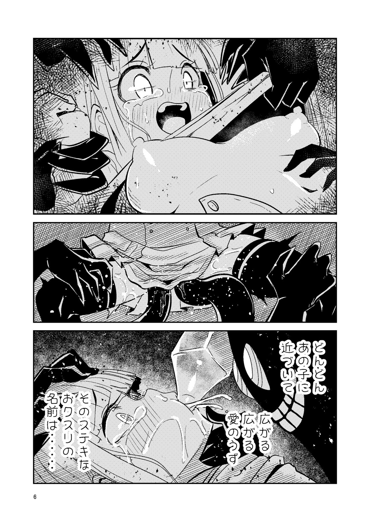 The Rumored Mystery Drug page 6 full