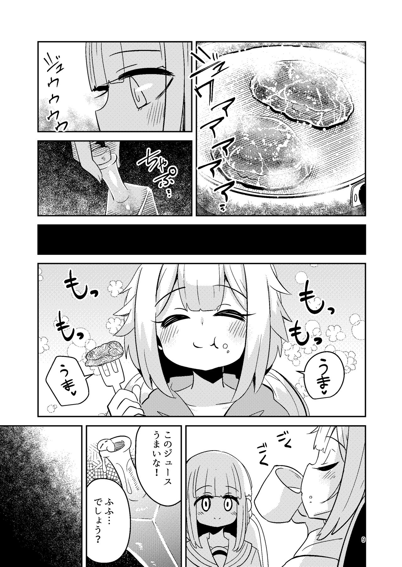 The Rumored Mystery Drug page 9 full