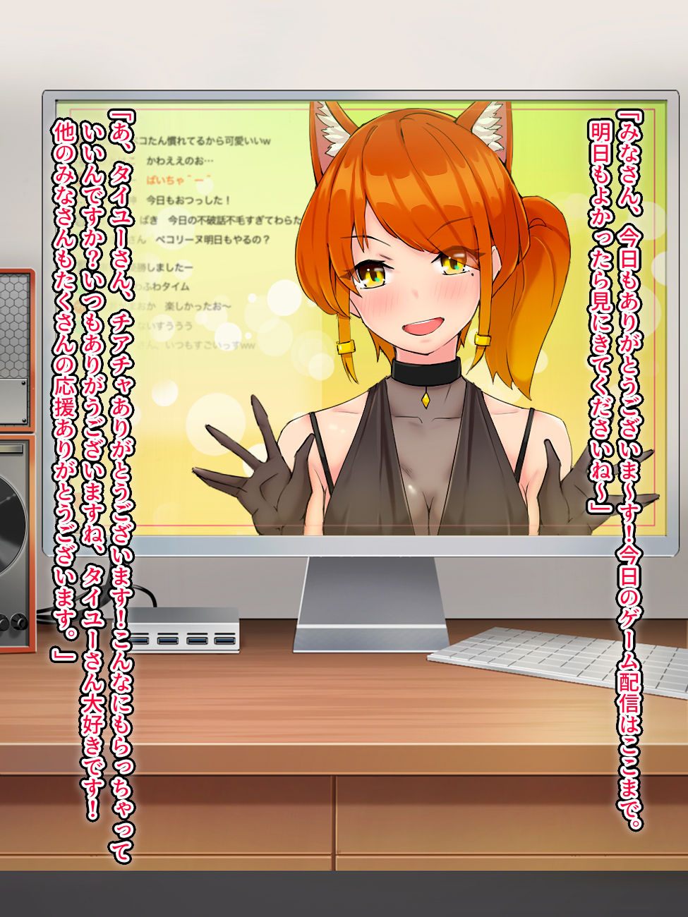Nagesen shita bun, Pakorasero. ~Vtuber Choukyou Nikki~ page 2 full