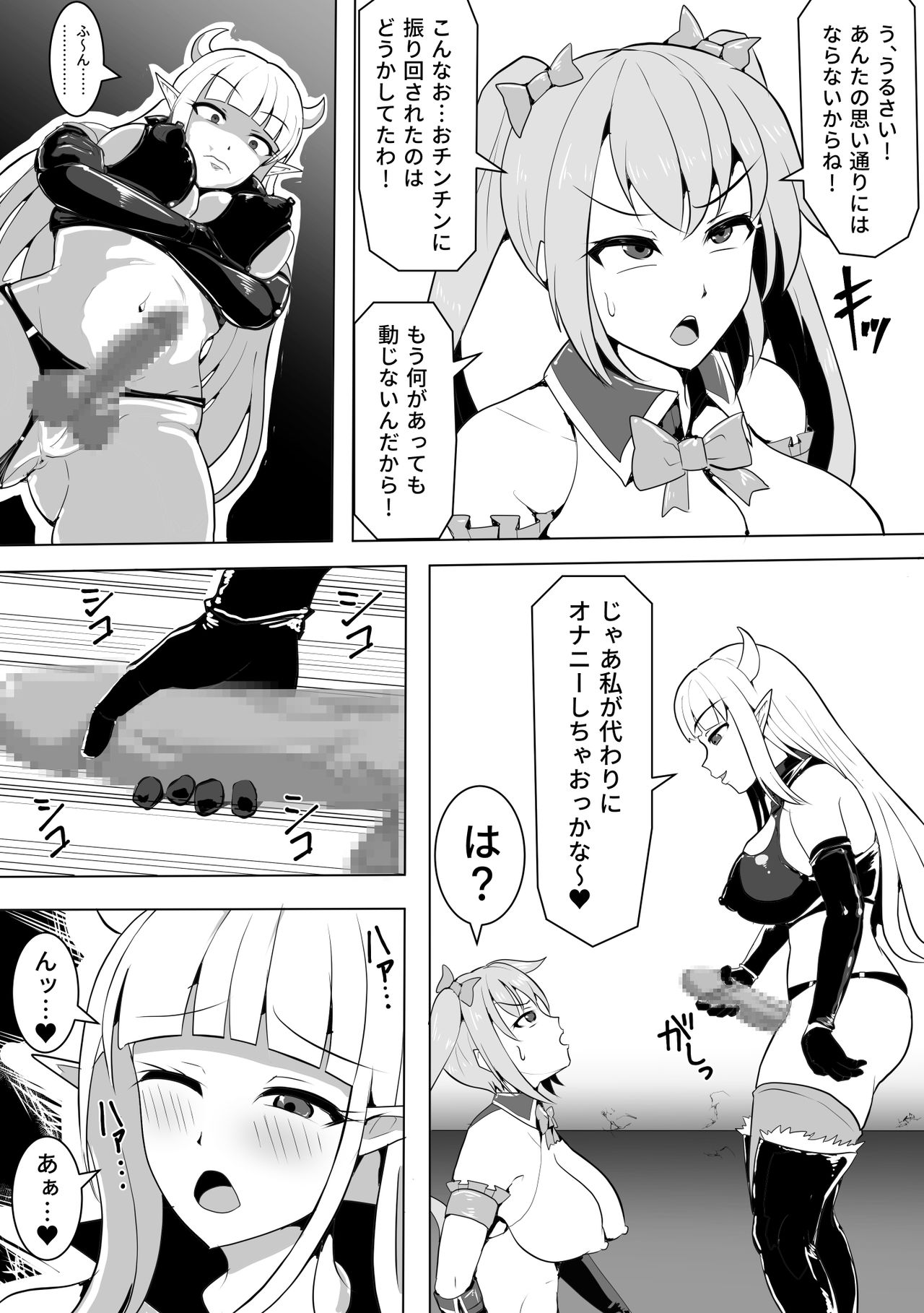 Mahou Shoujo Magical Peach &amp; Blue ~ Futanari Shasei Jigoku ~ page 3 full