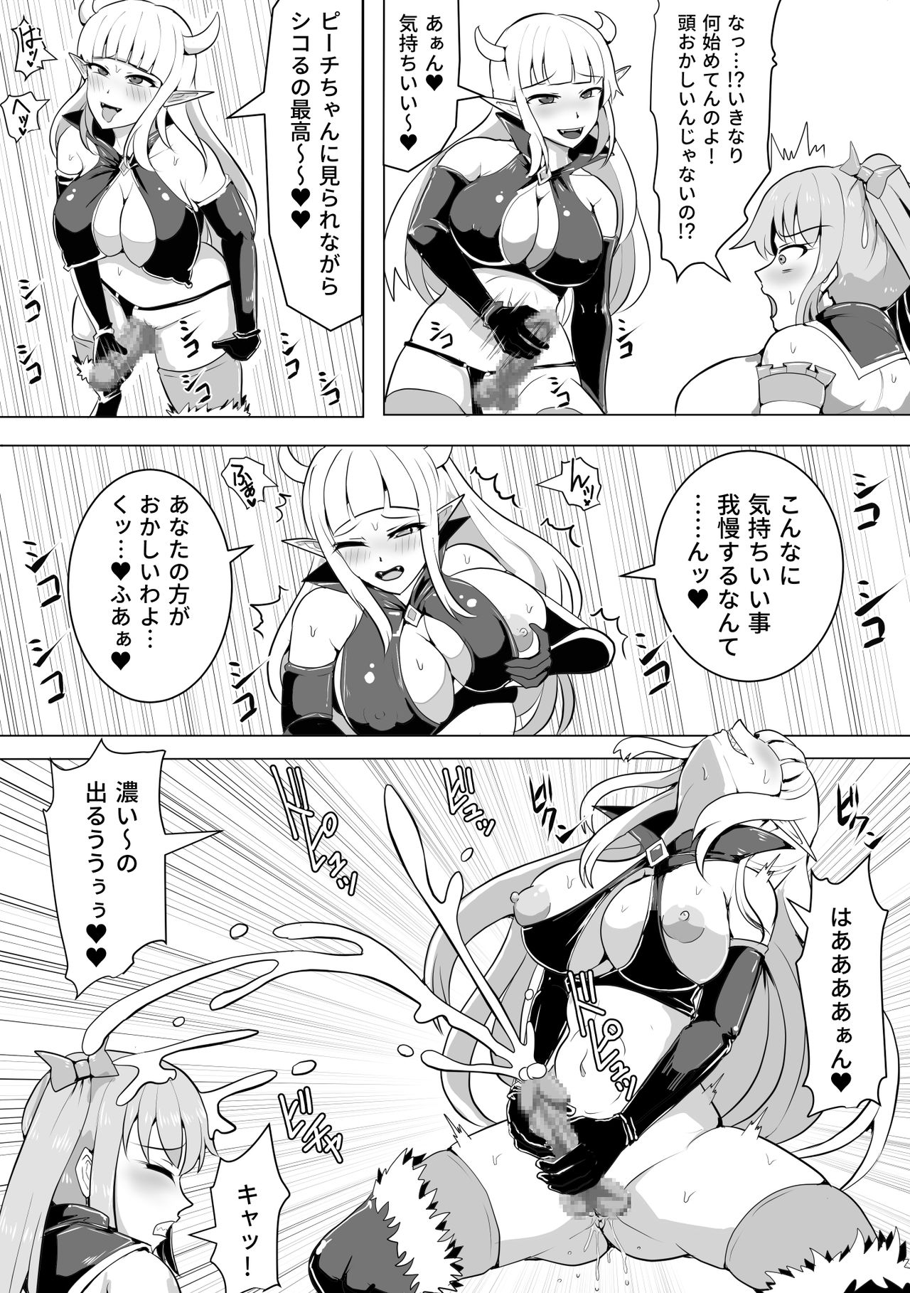 Mahou Shoujo Magical Peach &amp; Blue ~ Futanari Shasei Jigoku ~ page 4 full