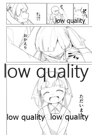 Okaeri Ooshio page 5 full