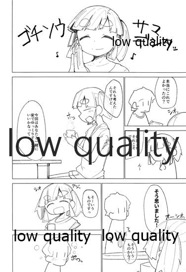 Okaeri Ooshio page 7 full
