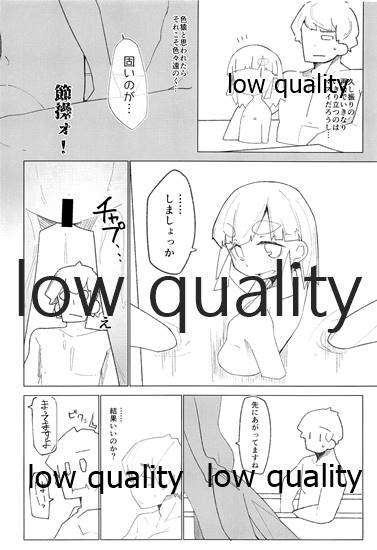 Okaeri Ooshio page 9 full