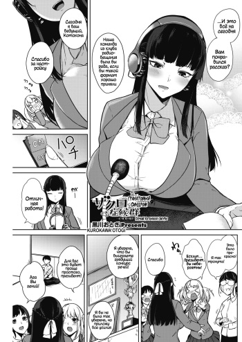 Zakuro Shoukougun 1 | Pomegranate Syndrome 1 cover