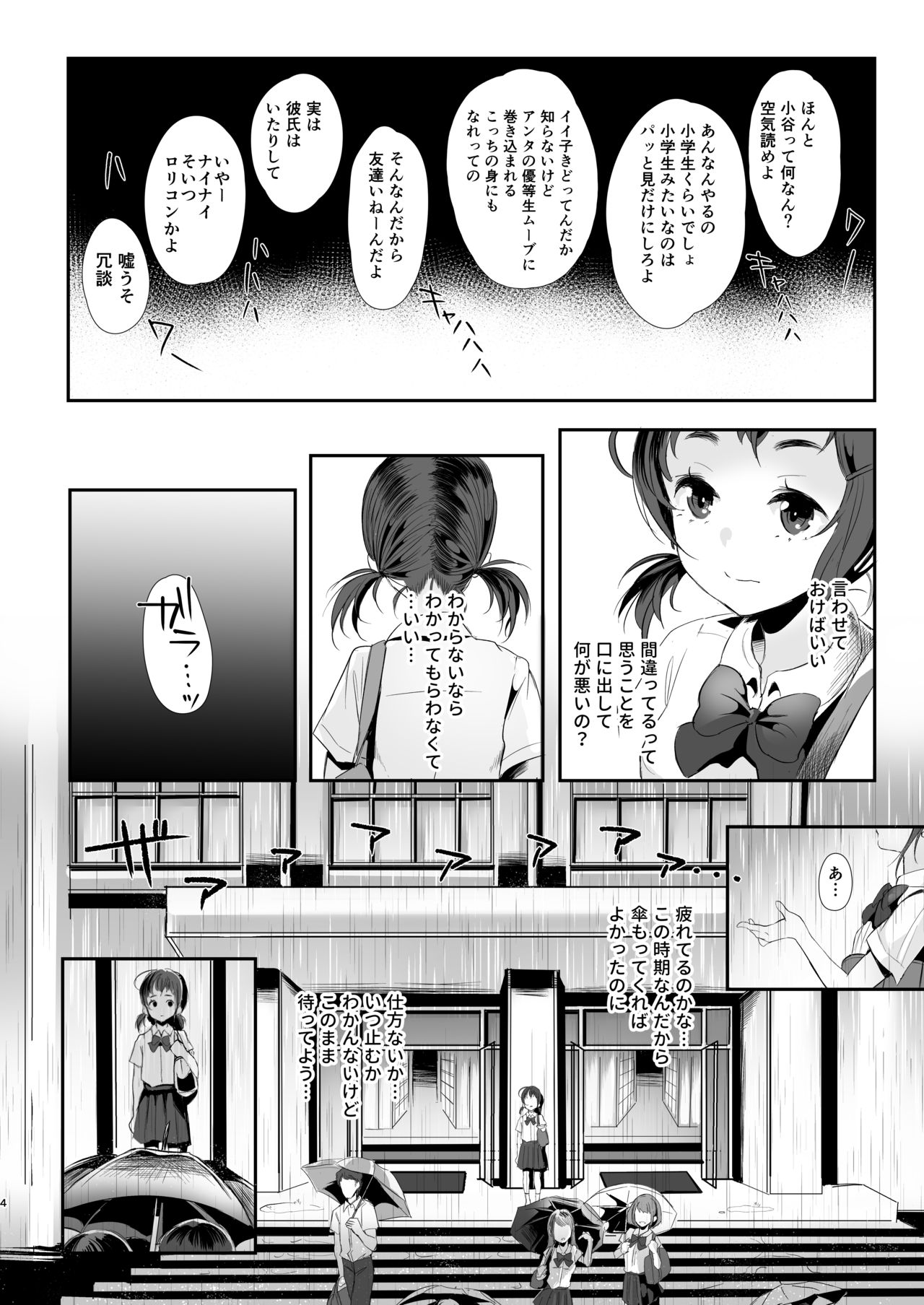 Koukousei kara Hajimeru Mesuinu Kyouiku page 4 full