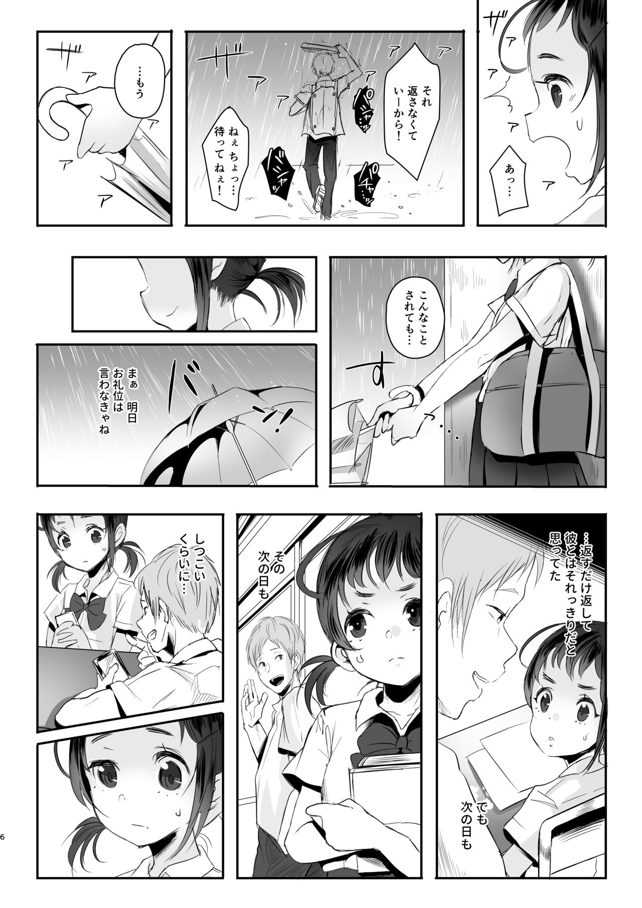 Koukousei kara Hajimeru Mesuinu Kyouiku page 6 full