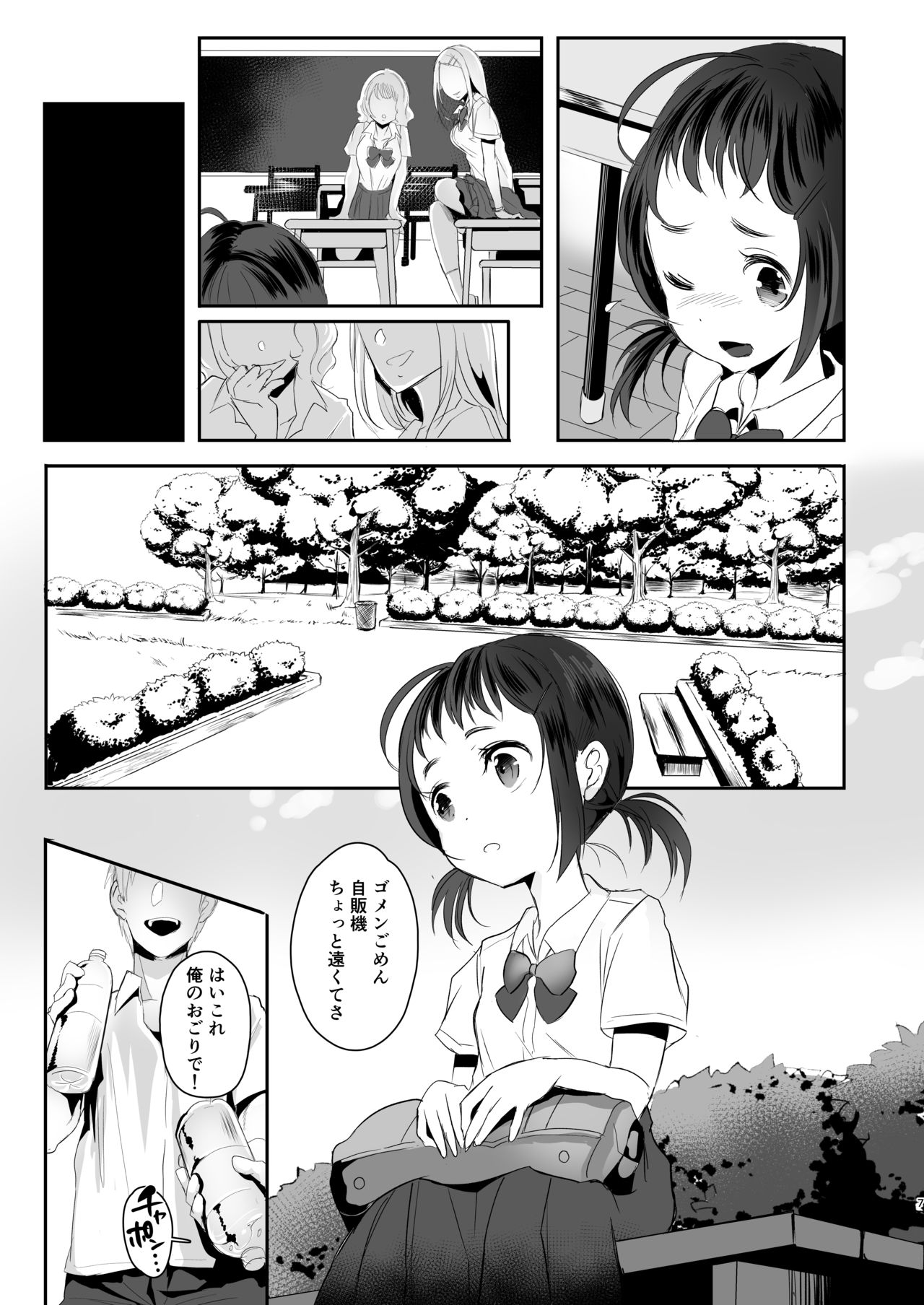 Koukousei kara Hajimeru Mesuinu Kyouiku page 7 full