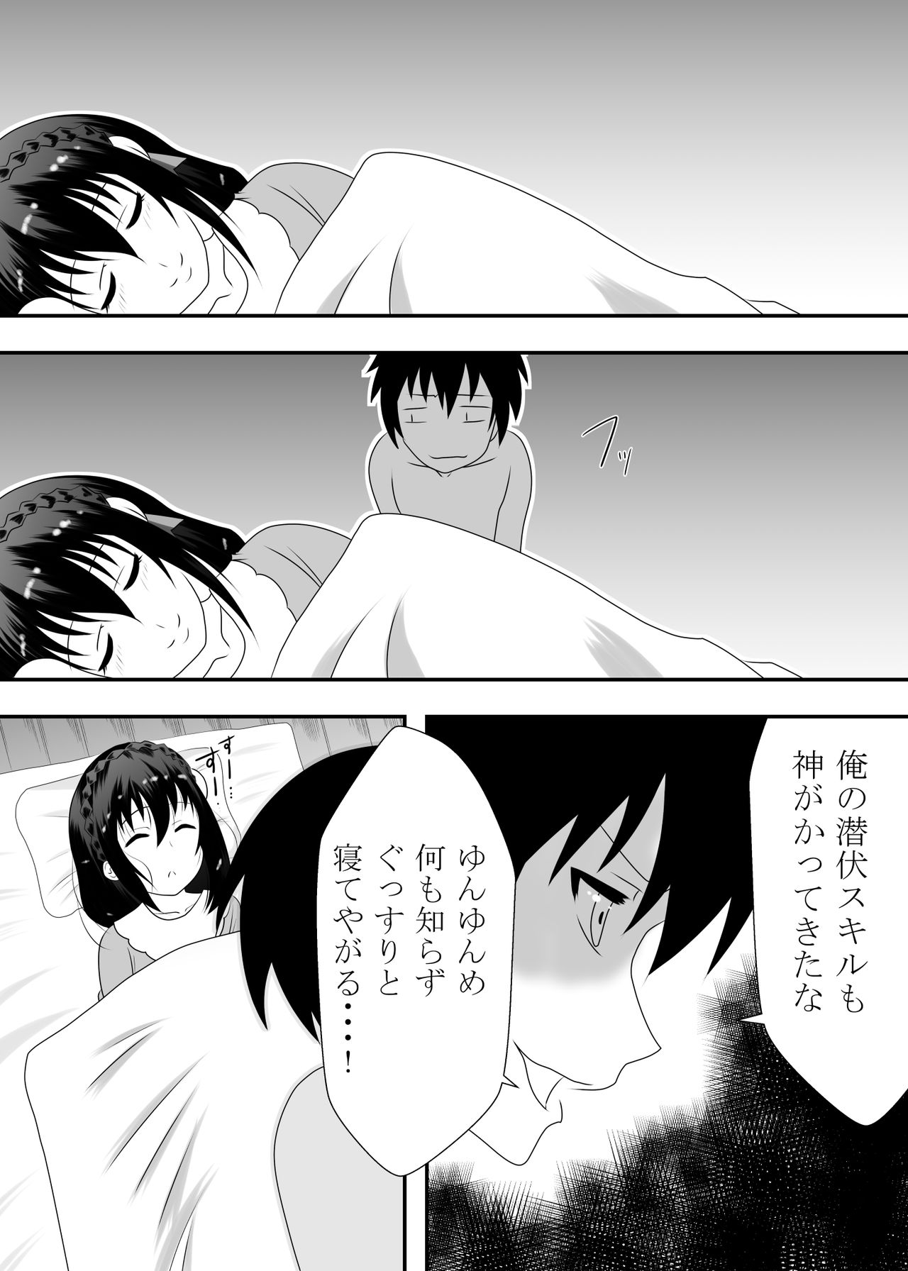 Kono Subarashii Bocchi Musume ni Kyousei Yobai o! page 7 full