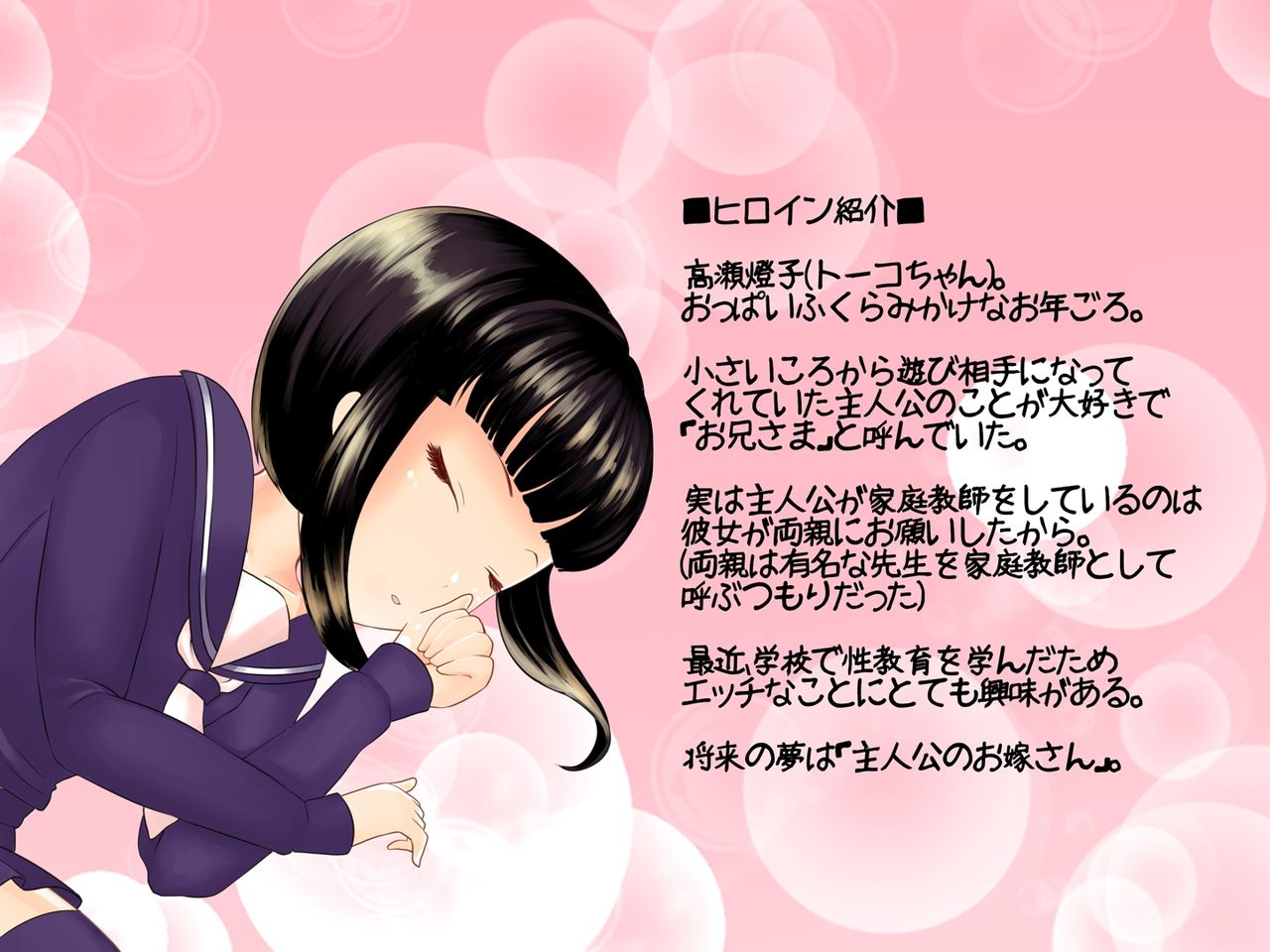 Kateikyoushi no Konsui Jugyou ~ Ojousama Gakkou ni Kayou Hatsuiku Tojouna Oshiego ni Suimin'yaku o Nomasete Itazura Shimasu ~ page 6 full