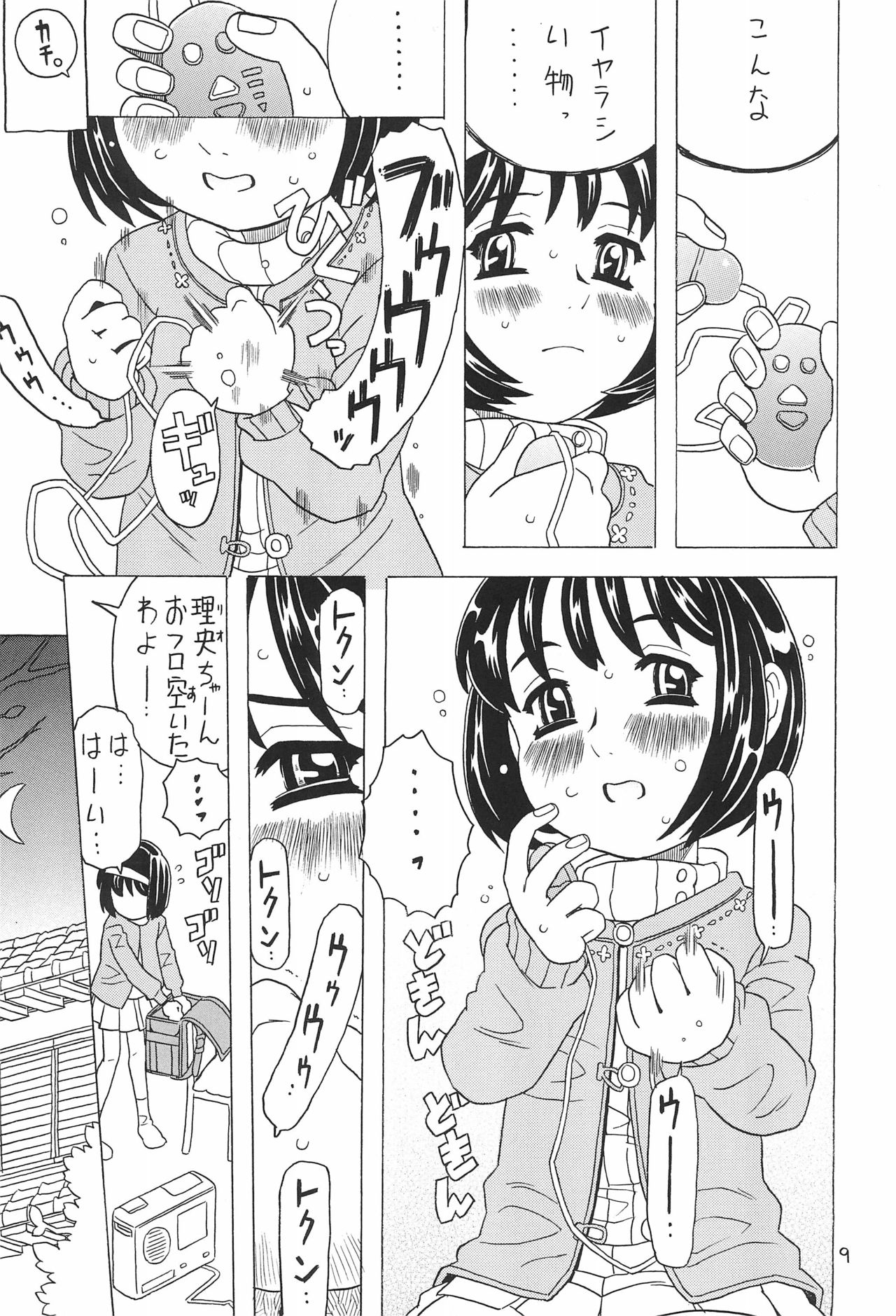 Soratobu Orikou 7 page 9 full