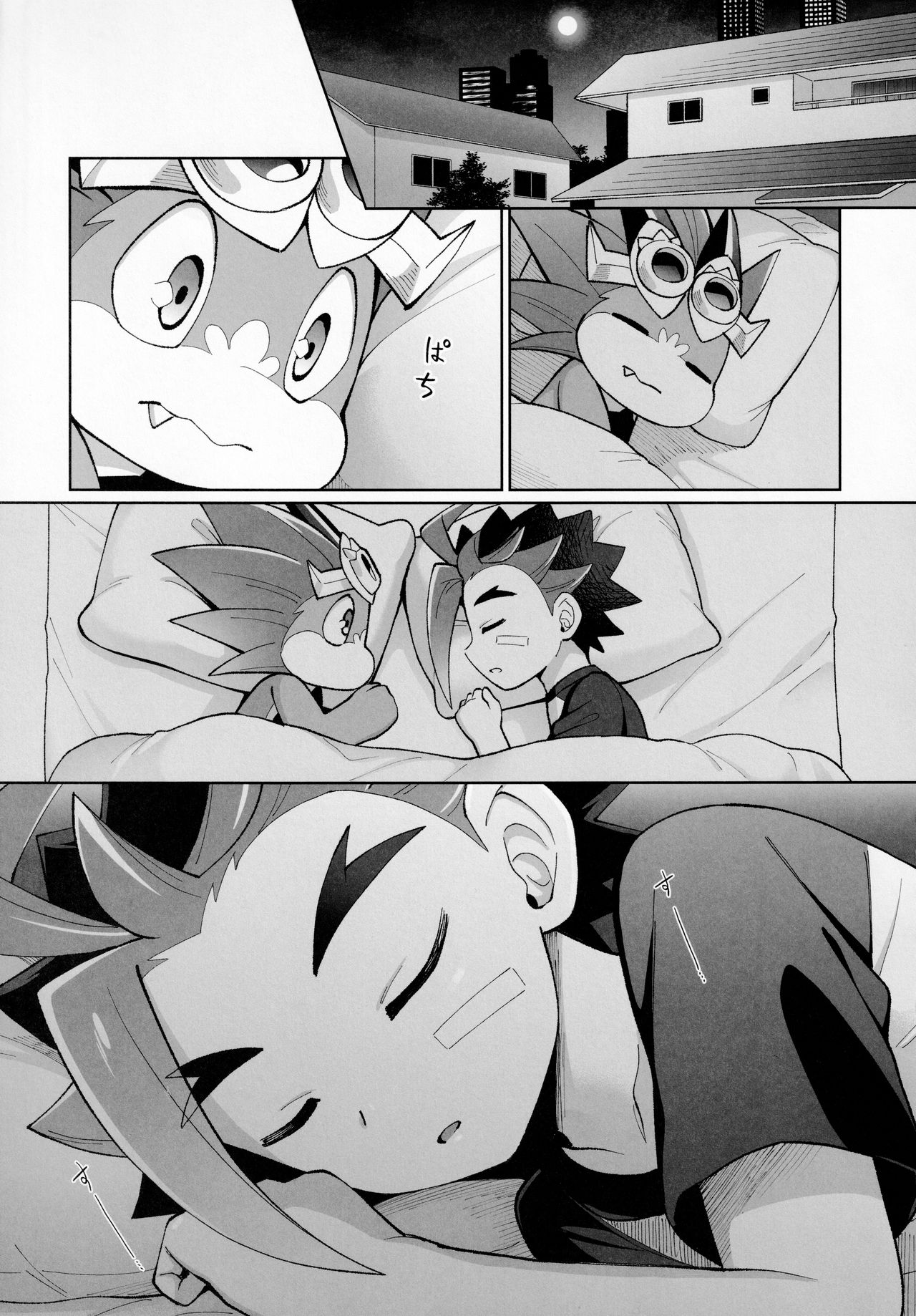 Sweet Holic Shinkouchuu page 4 full