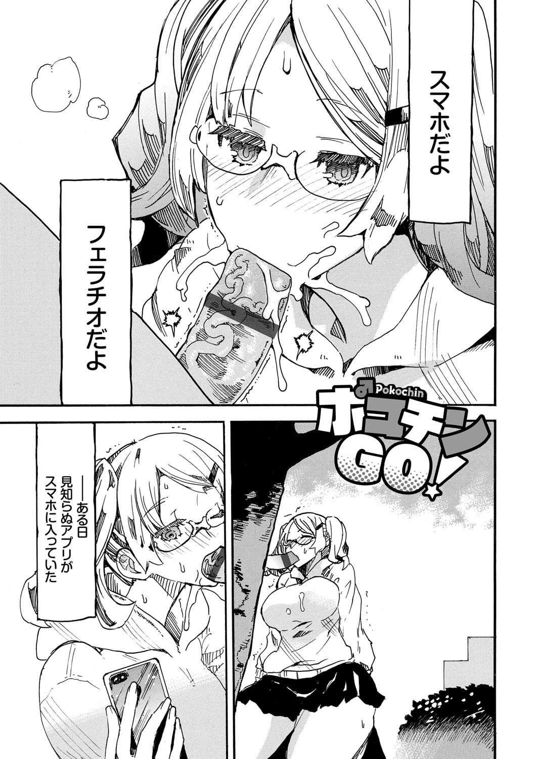 Dopyutte Miyou page 4 full