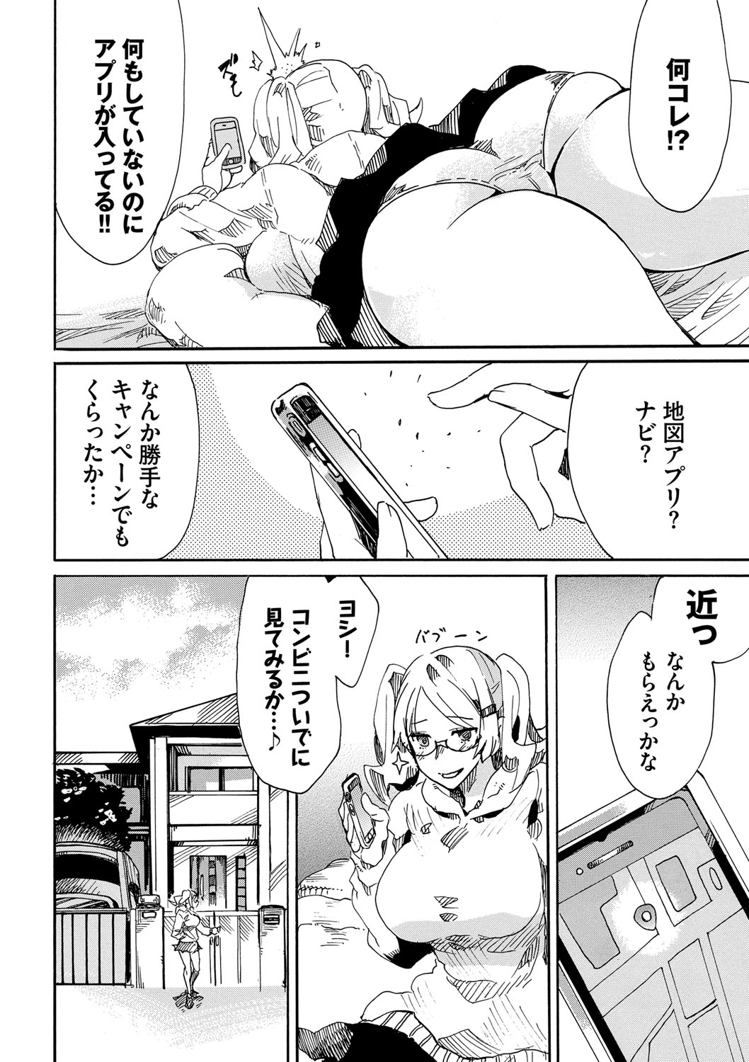 Dopyutte Miyou page 5 full