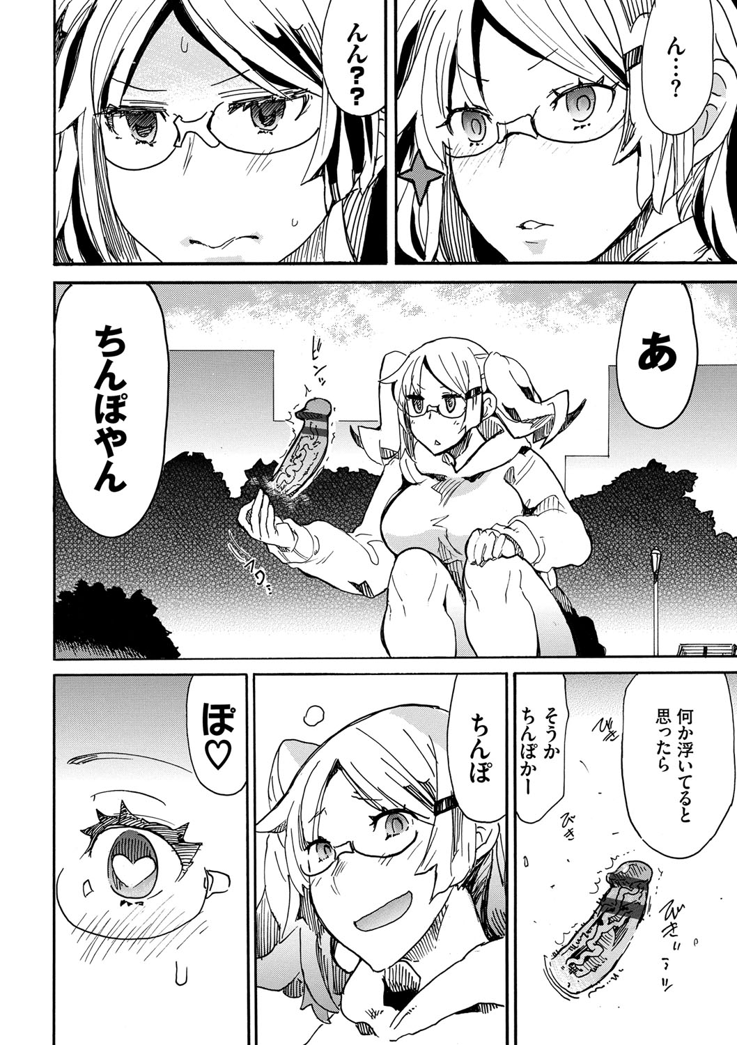 Dopyutte Miyou page 7 full