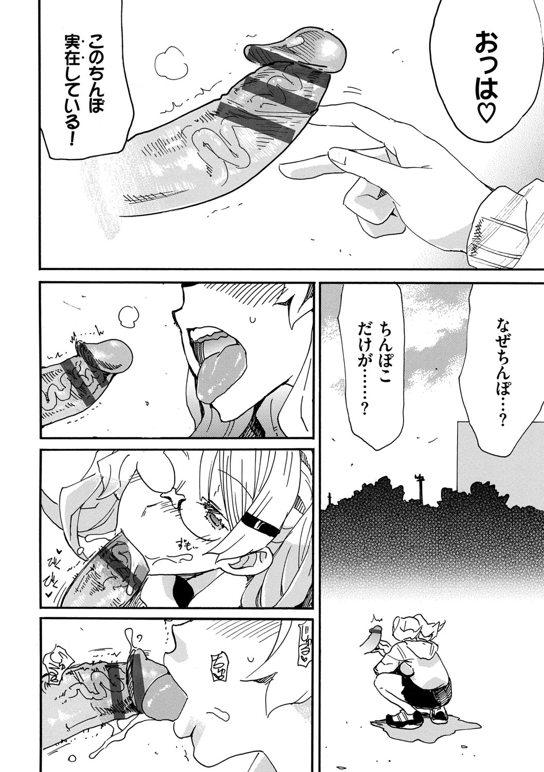 Dopyutte Miyou page 9 full