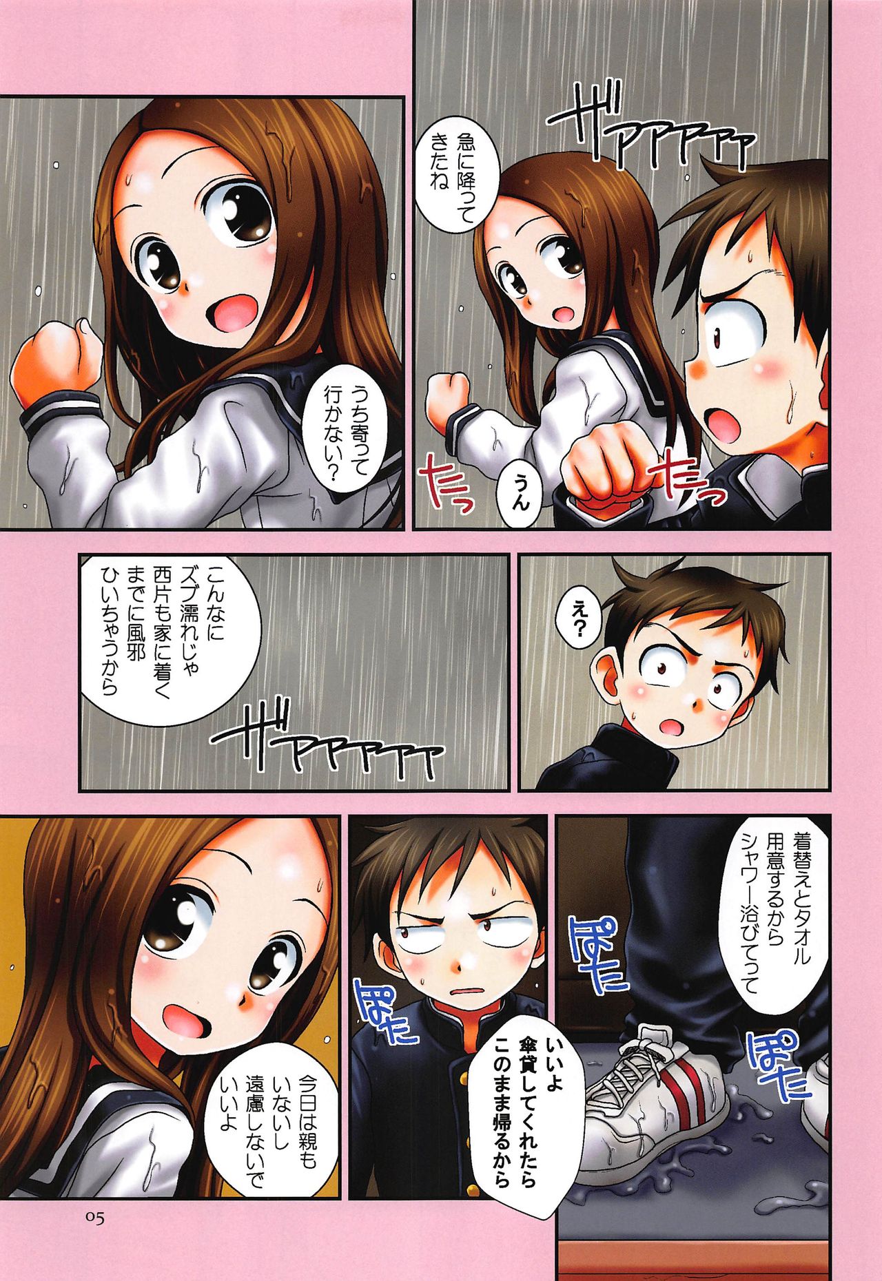TOURMALINE color edition page 4 full