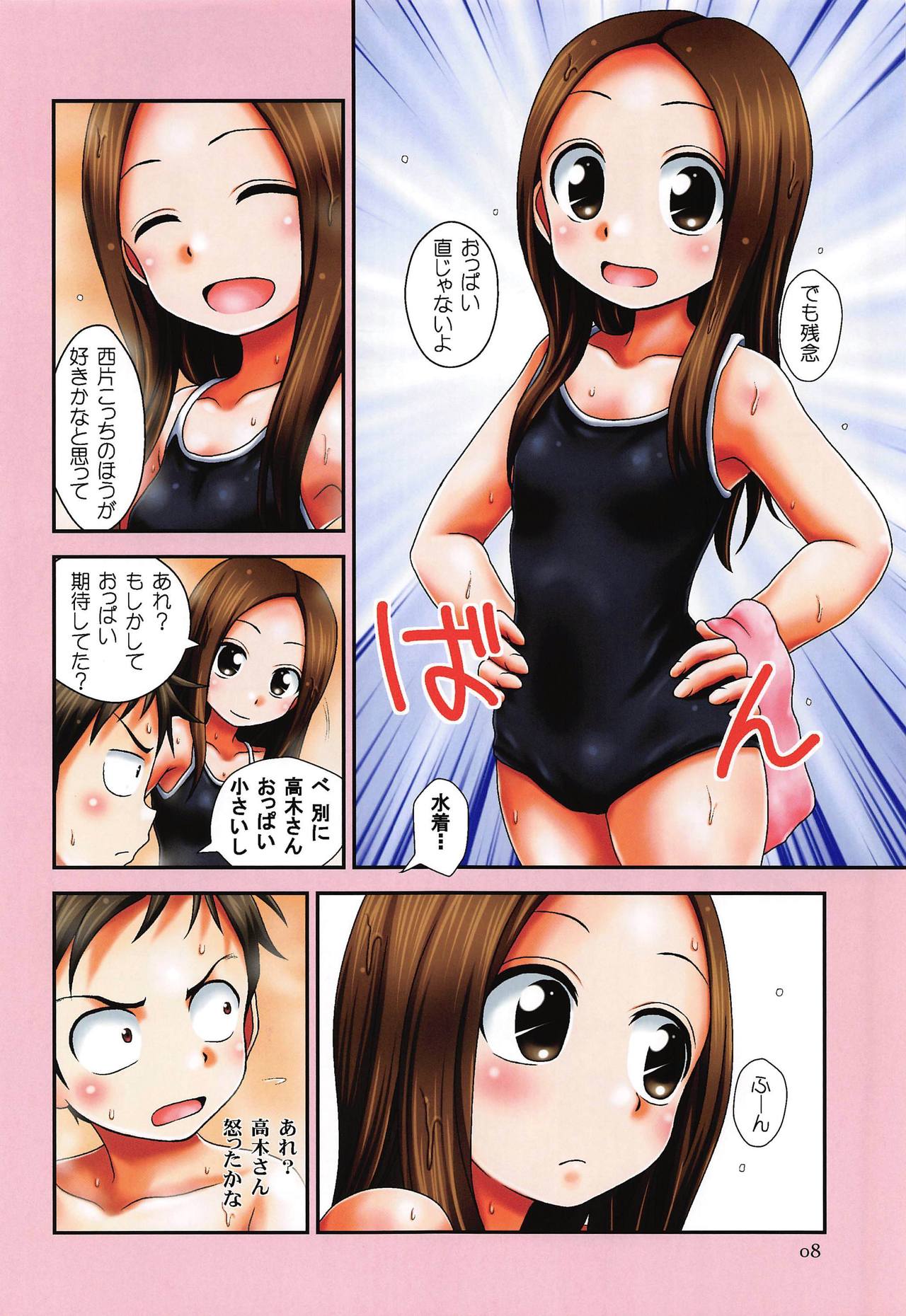 TOURMALINE color edition page 7 full