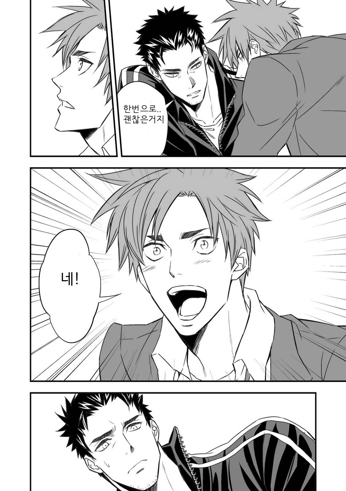 Taiiku Kyoushi page 8 full