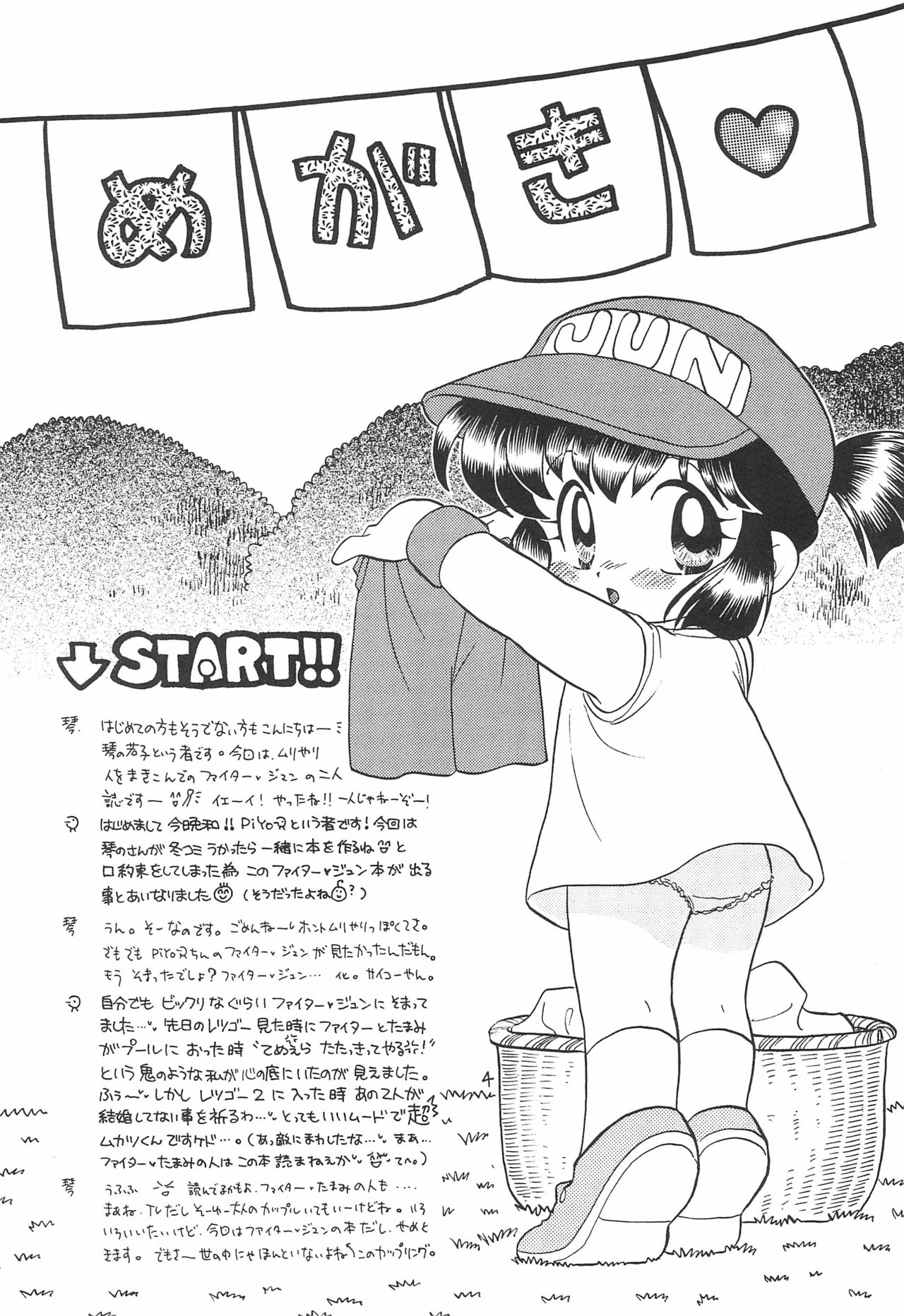 Sentakuya Fighter page 4 full