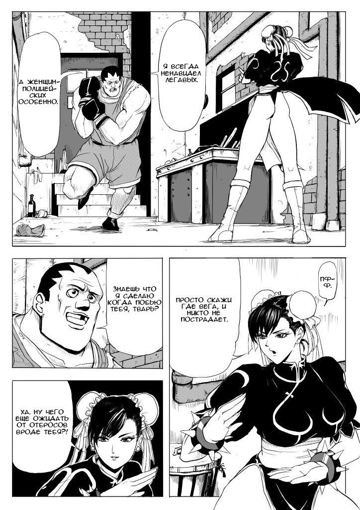 Chun-Li vs Balrog page 2 full