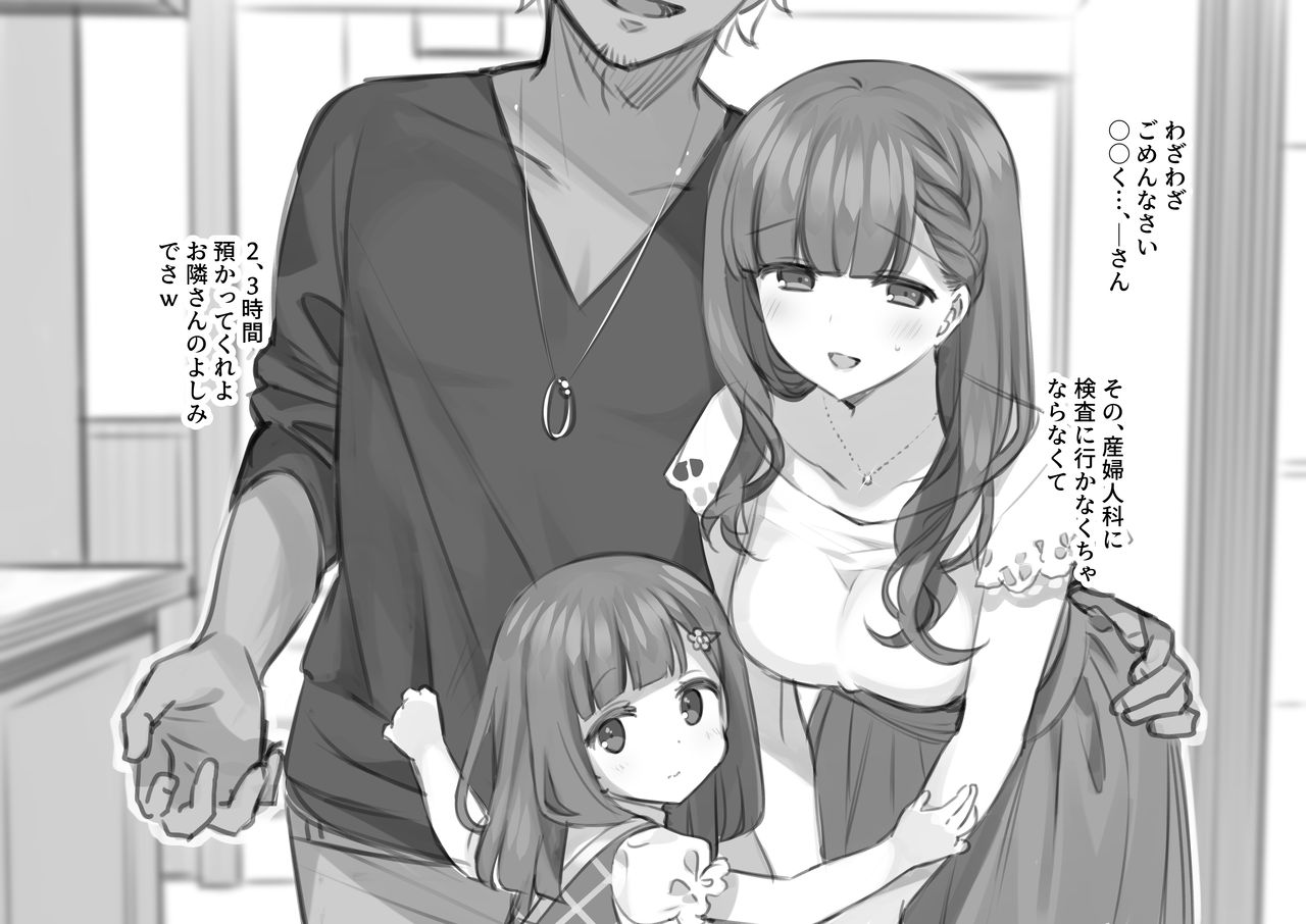 NTR Kanzen Juchū Seisan page 4 full