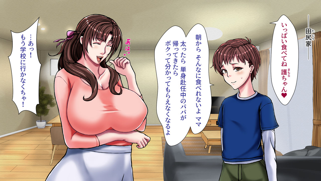 Beautiful Mature Woman Warrior Sailor Maman-I'm Conceived by My Beloved Son- page 3 full