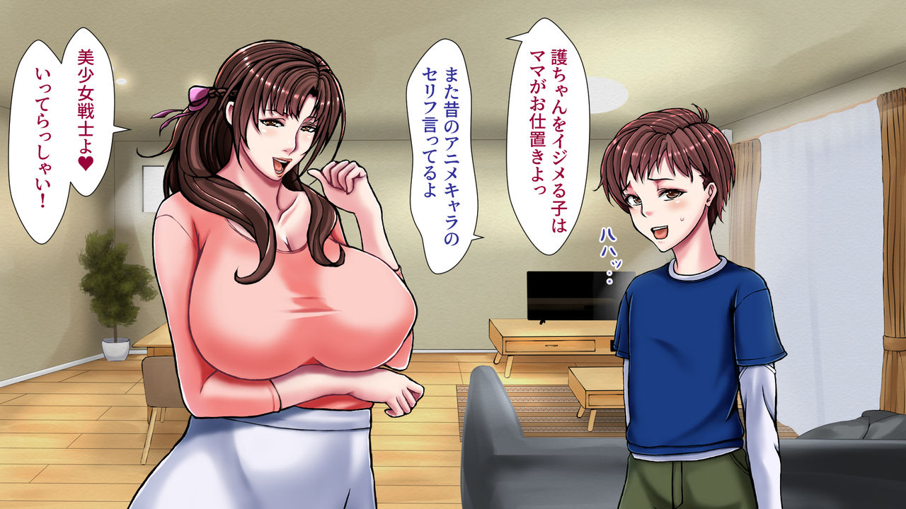Beautiful Mature Woman Warrior Sailor Maman-I'm Conceived by My Beloved Son- page 4 full