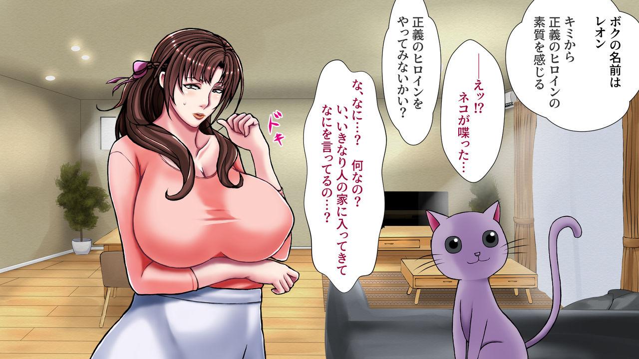 Beautiful Mature Woman Warrior Sailor Maman-I'm Conceived by My Beloved Son- page 8 full