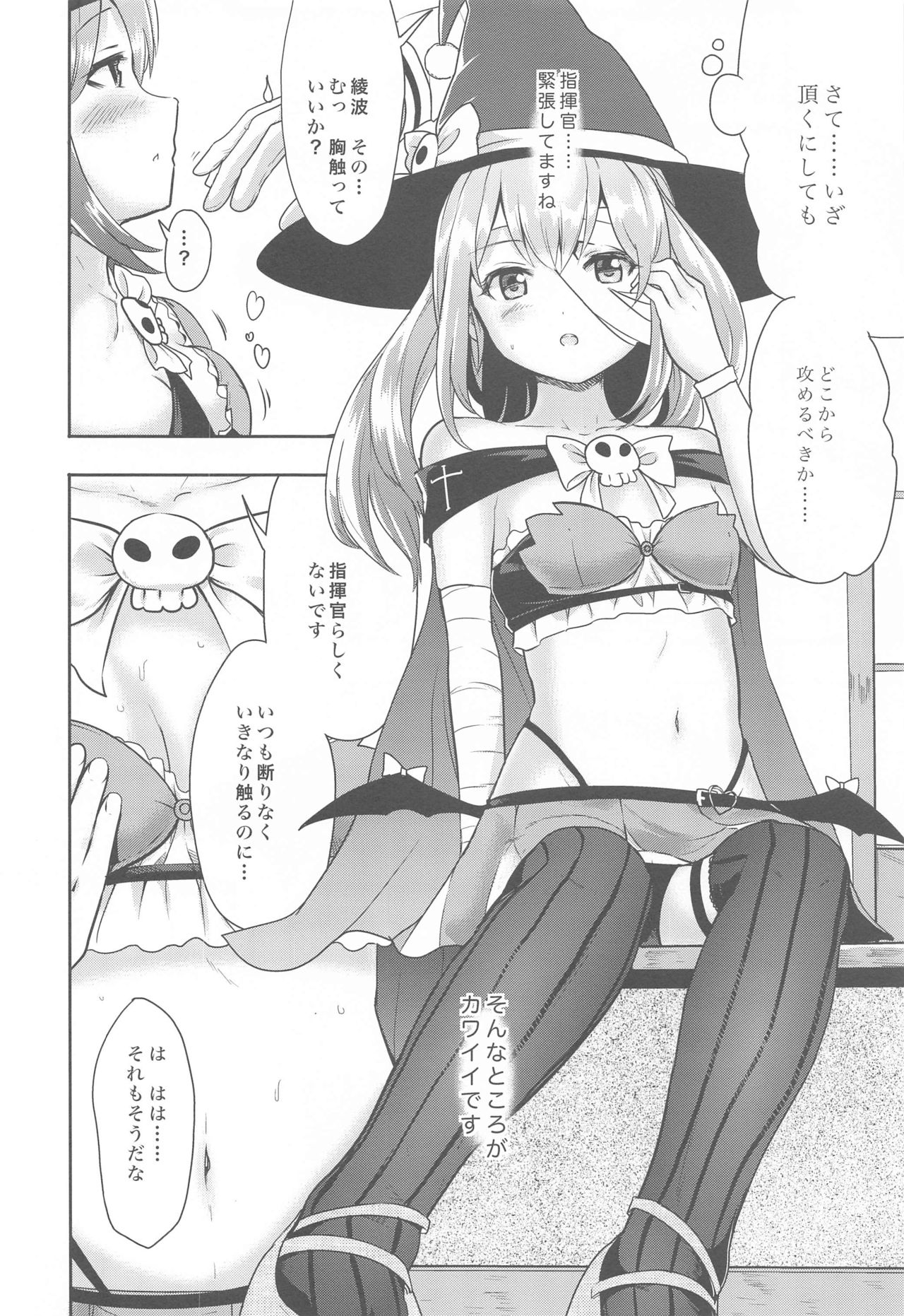 Majo no Manto wa Seiki desu page 5 full