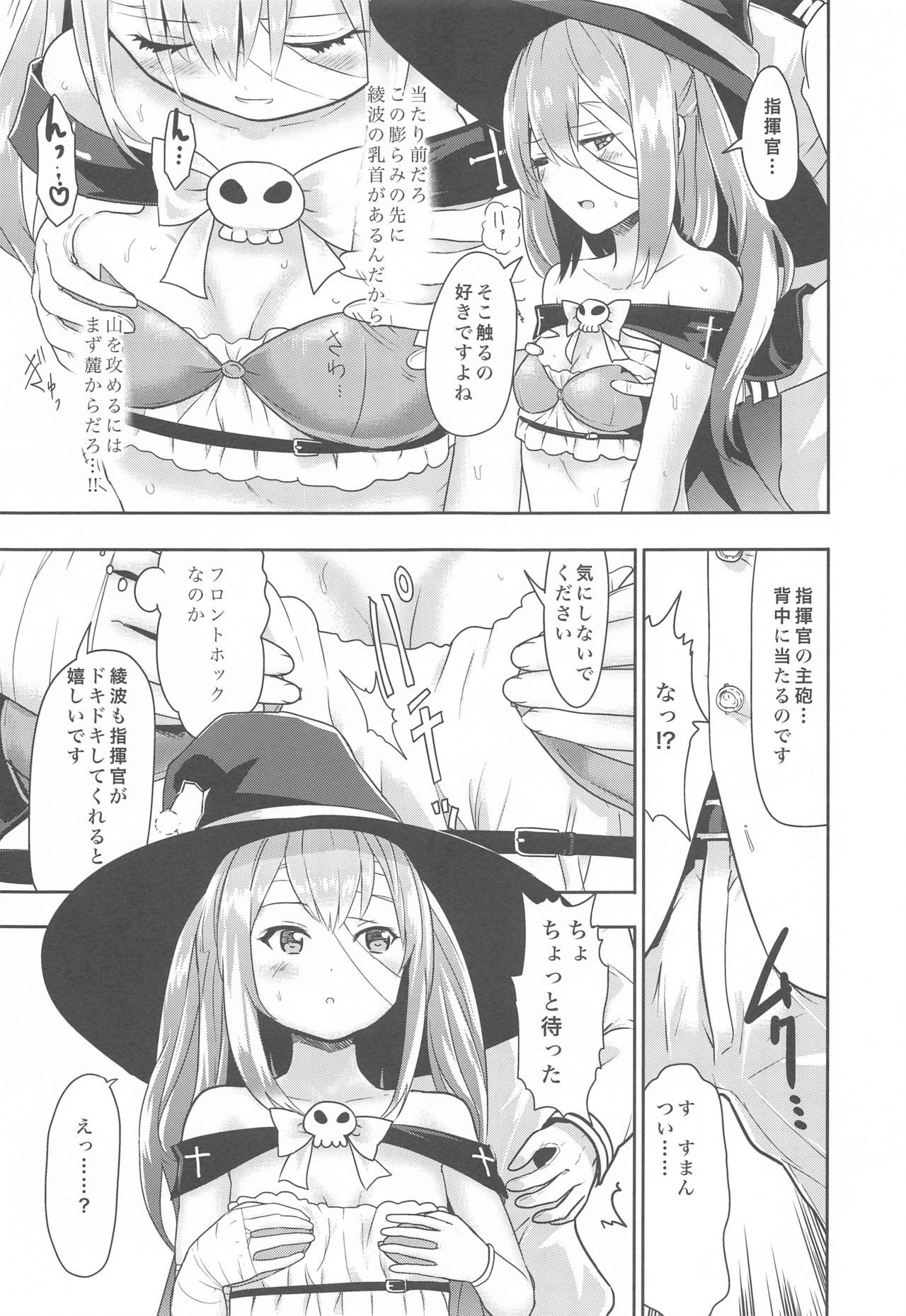 Majo no Manto wa Seiki desu page 6 full