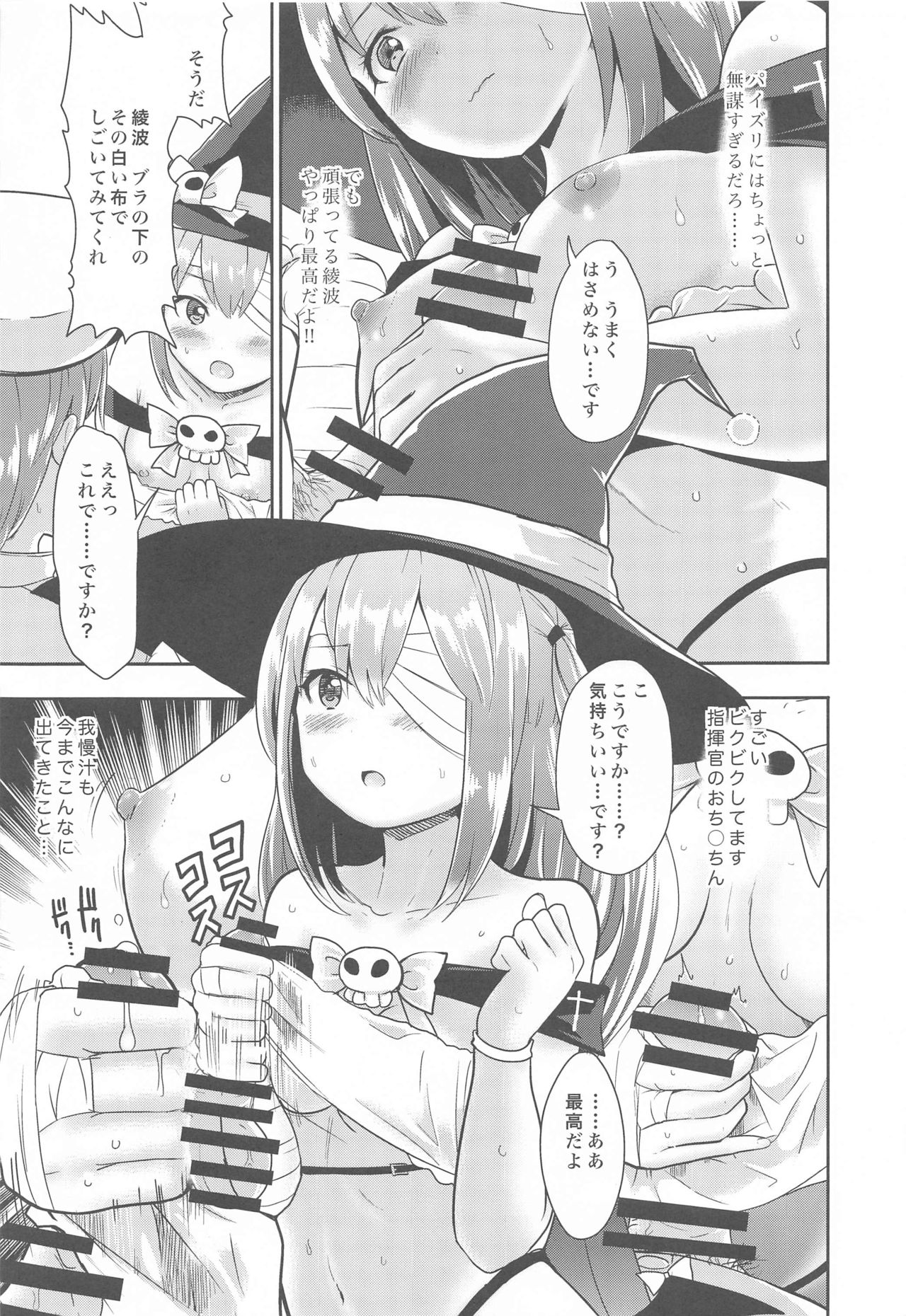 Majo no Manto wa Seiki desu page 8 full