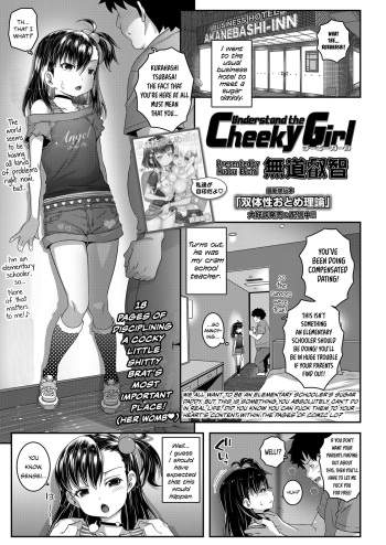 Understand the Cheeky Girl cover