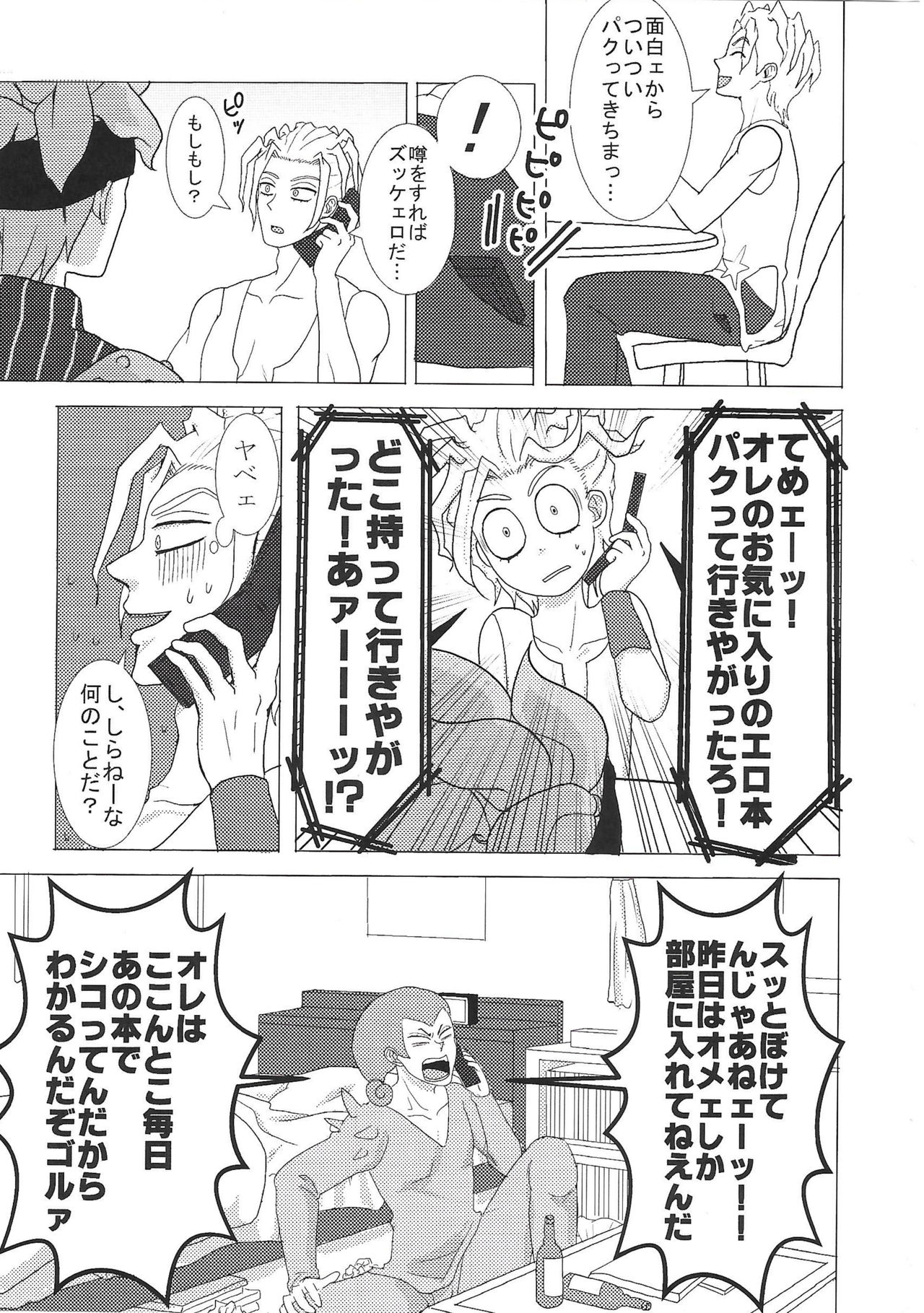 Sukutitsu Hon Web Sairoku page 6 full