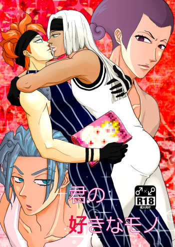 Sukutitsu Hon Web Sairoku cover